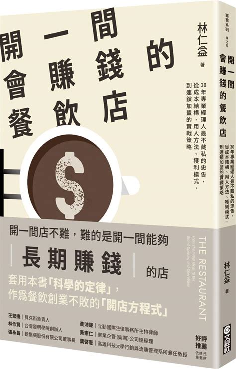 會賺錢的名字|【會賺錢的英文名字】想賺大錢？這 20 個英文名字讓你財運亨。